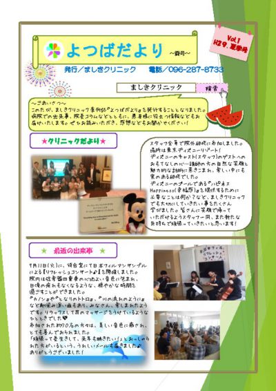 thumbnail of yotsubadayori_1