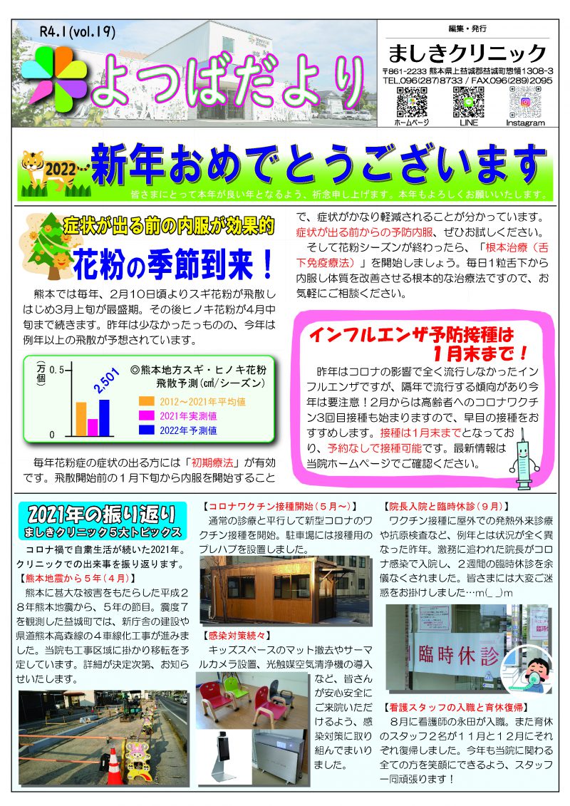 ～よつば～本年も宜しくお願い致します様 よつば＠よつばchゆっくり解説 (@Yotsubach242) ⁄ Posts ⁄ X