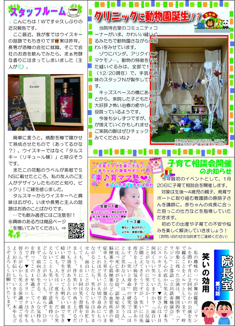はつん様ご確認用ページ （きこえ」の通級教室 について - suwa 