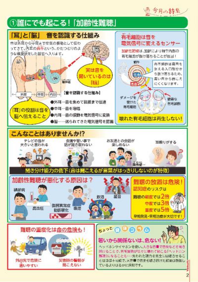 3月号情報宅配便校了-2のサムネイル