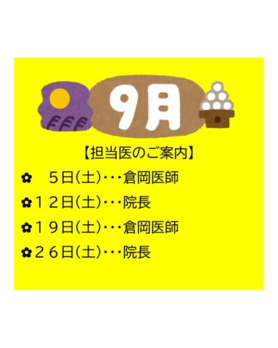 thumbnail of 診療カレンダー