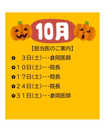 thumbnail of 診療カレンダー